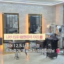 볼륨매직 잘하는 나주미용실 추천 | 헤어 12.5 나주혁신점 제이팀장님 솔직 후기