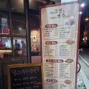 청주 성화동 술집 &#34;내가조선의치킨이고맥주다&#34;성화점