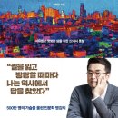 역사의 쓸모