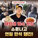 덕성여대점 | [우이동 덕성여대 맛집] 파스타 맛집으로 소문난 미태리 덕성여대점