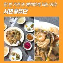언니랑 | 서면 중식당 홍유단, 언니랑 제대로 즐긴 점심 코스 후기