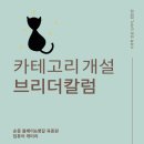 순종봄베이 뱅갈육종원 딥퓨어캐터리 이미지
