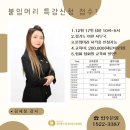한국미용교육진흥원 ST