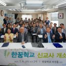 한국증권금융