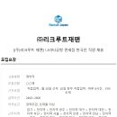 (주)리쿠르트