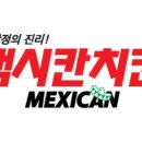맥시칸 이미지