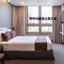 하이서울유스호스텔지점 | 하이서울유스호스텔 근처 맛집 영등포가볼만한곳 서울숙소추천