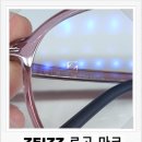 스마트안경원 | 서초 서래 마을 로데오 안경원 NIRO 니로 ZEIZZ 스마트 라이프 렌즈