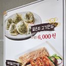 동막3 3소교량 | 강원막국수 [ 대전 30년 현지인 정림동막국수 가수원동막국수 맛집 ]