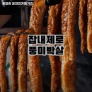 원동카센타 | 부산원동역 맛집 풍미랑 온천천카페거리 솔직후기｜맛·가격·영업시간·주차까지 정리!