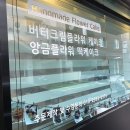 [창원앙금케이크] 진해아델라케이크 앙금케이크 후기 :-)
