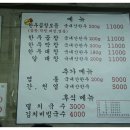 진성곱창 이미지