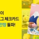 주식회사 페이체크
