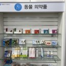 온누리정성약국 이미지