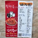코리아당구장 | 방콕에서 먹은 한국의 맛! 코리아타운 한식 탐방🇰🇷