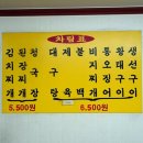 향원구이식당 이미지