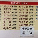 사랑방분식 이미지