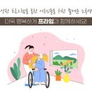프라임요양원 - 대덕구 | 프라임요양원