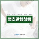 몸이편한정형외과의원 이미지