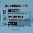 제이영의원 이미지