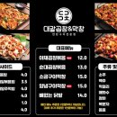 대갈곱창&막창