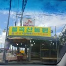 불곡산농원 - 양주시 양주산성로307번길 18 | 불곡산농원