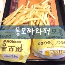 버거킹아이스퀘어몰점 이미지