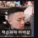 전포이용원