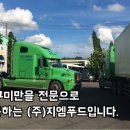 (주)지엠푸드 이미지