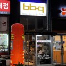 비비큐 안락점 네이버블로그
