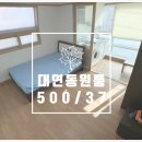 퀸공인중개사사무소 | ♥부경대후문쪽문 가성비원룸최고♥경성대학생도추천매물♥