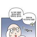 안 먹는 거 #11