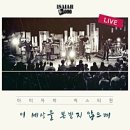 아이자야 이미지
