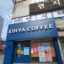 이디야연지래미안점