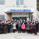 현동마을회관 이미지