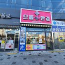 으뜸플러스 대구현풍점 이미지