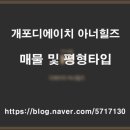 개포이레공인중개사사무소 네이버블로그