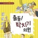 생생의원 이미지