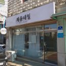 뷰티반려문화 | [인천/미추홀구] 학익동뷰티샵 베이직케어 후기 &#39;채움네일&#39;