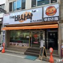 골목식당뷔페