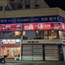열불닭발 이미지