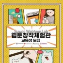 웹툰창작 프로그램 이미지