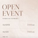 차오름뷰티