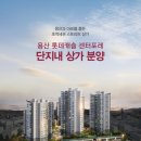 용산롯데캐슬 이미지