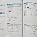 22 개정 고등수학을 위한 고등 수학 문제집, 개념루트와 유형만렙으로 수학 자신감 상승