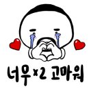 감자바우 이미지