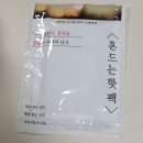 생일카페 | 이타백 첫개시 | 홍대 | 카페 메루 | 미닝 더 갤러리 | 럭드 | 테이크아웃 | 테이블 예약...