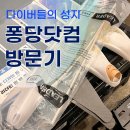 현수막닷컴 | [방문 후기] 다이버들의 성지, 퐁당닷컴 구매 후기. 프리다이빙, 스쿠버다이빙 용품 구매하기. 청계산...