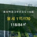 빛나는푸르지오공인중개사사무소 이미지