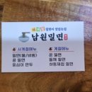 구례밀면 이미지
